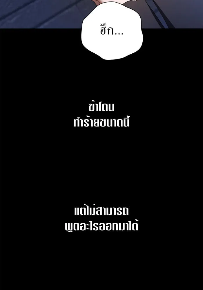 ชิงชีวิตพลิกลิขิตชะตา ตอนที่ 84. รับมือไหว รูปที่ 47