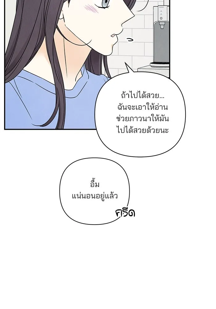 ปุลโซราได้เวลาดัง ตอนที่ 67 รูปที่ 74