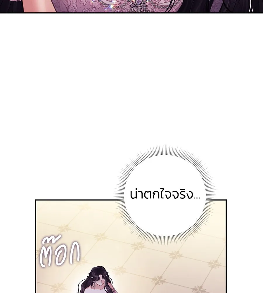 บาสเตียน ตอนที่ 9 รูปที่ 124