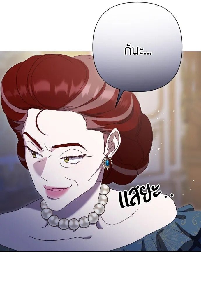 แด่ใจที่ไร้รัก ตอนที่ 10 รูปที่ 115