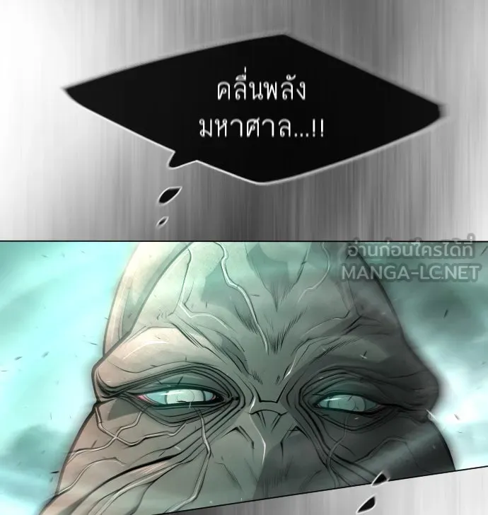 ยุคแห่งยอดมนุษย์ ตอนที่ 42 รูปที่ 69