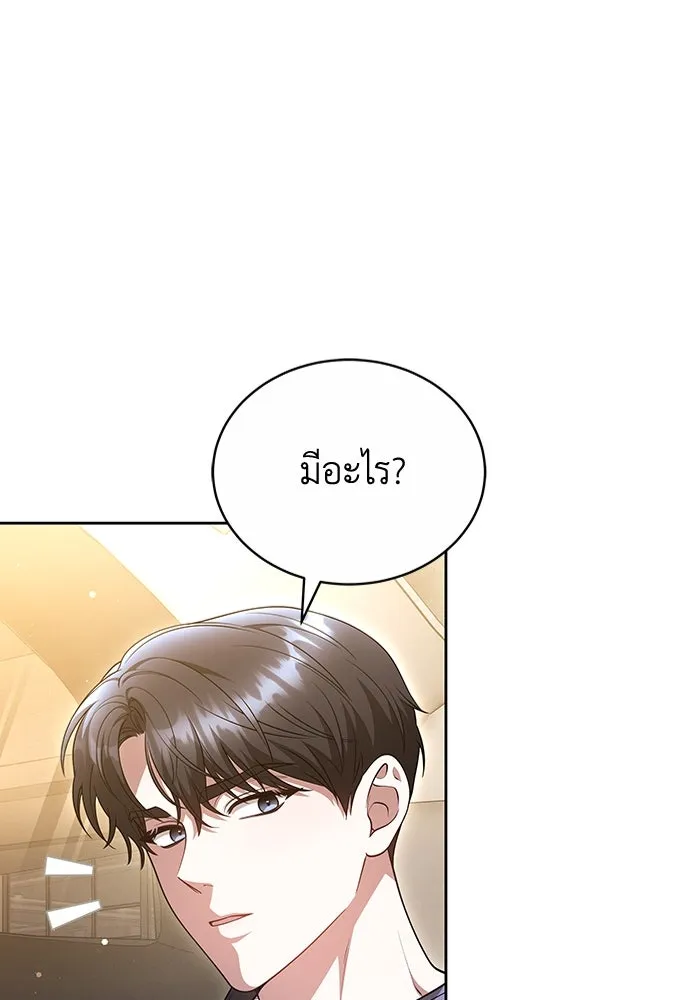 ละลายรักให้ล้นใจ ตอนที่ 45 รูปที่ 92