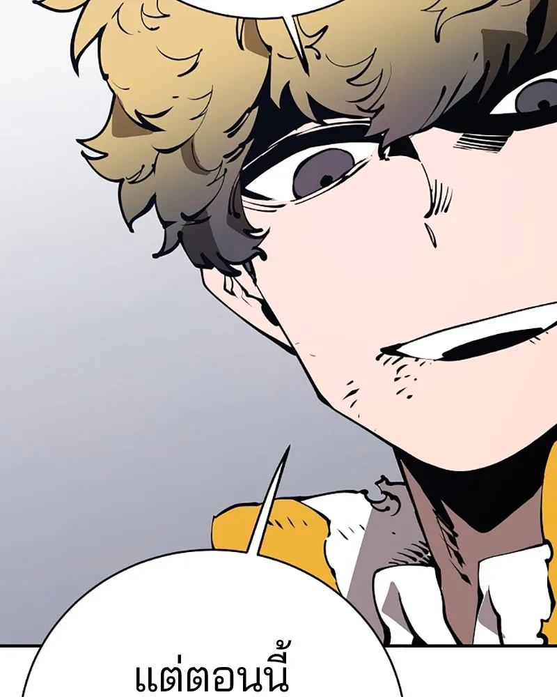 Player ตอนที่ 48 รูปที่ 41