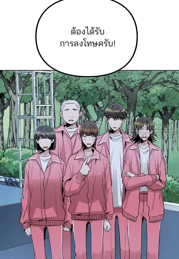 รักผิดแผน ตอนที่ 36 รูปที่ 48