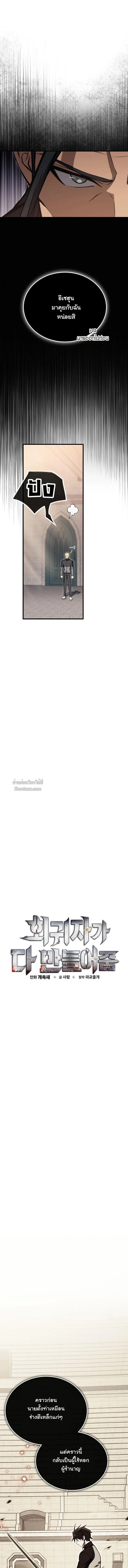 The Regressor Makes Everything ผ_หวนค_นผ_สร_างท_กสรรพส_ง ตอนที่ ตอนที่ 23 รูปที่ 5