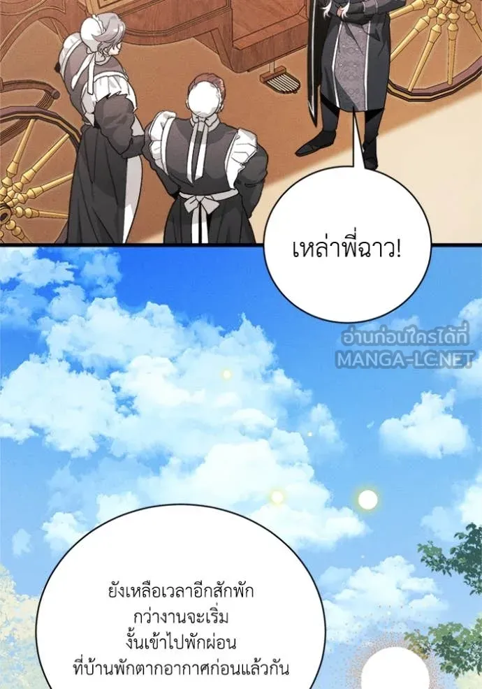 รักนะคะ ป๊ะป๋า ตอนที่ 19 รูปที่ 59