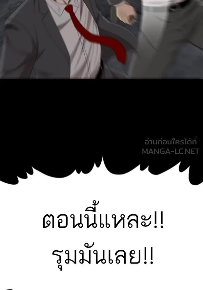 BAD GUY ตอนที่ 269 รูปที่ 118
