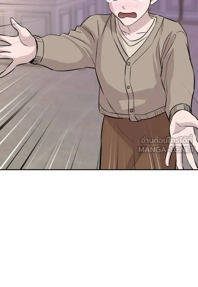 หลานอัจฉริยะ ตอนที่ 58 รูปที่ 121