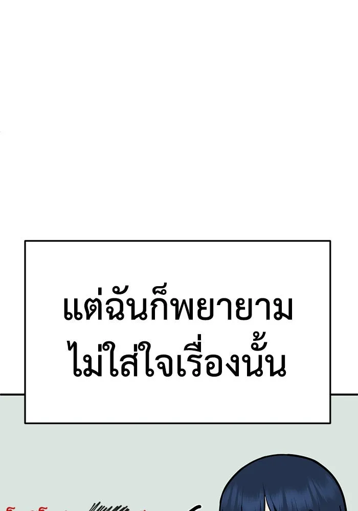 ช่วยเปลี่ยนฉันที ตอนที่ 253. ซีซัน 2 รูปที่ 17