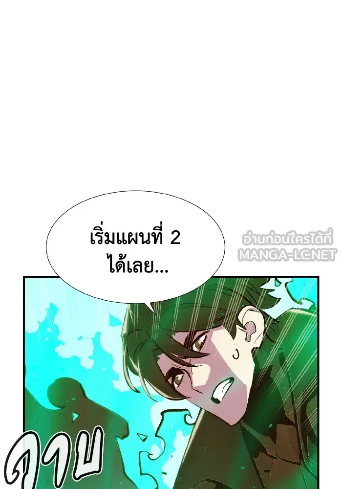 The Lone Necromancer ตอนที่ 95 รูปที่ 30