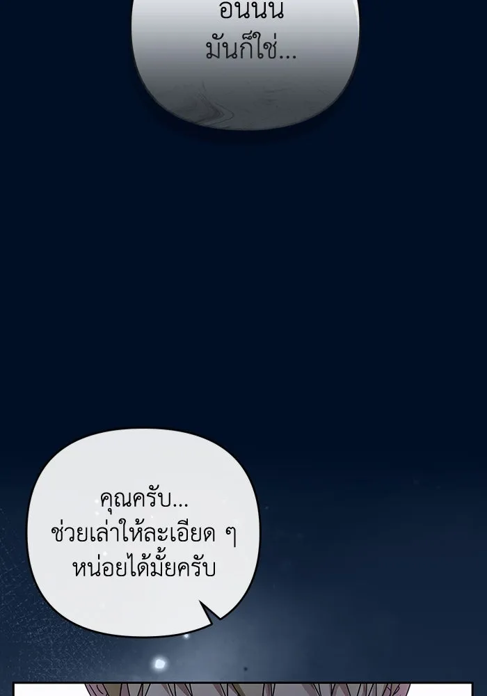 เชื่อเถอะ ฉันเป็นฮันเตอร์ห่วยแตก ตอนที่ 20 รูปที่ 137