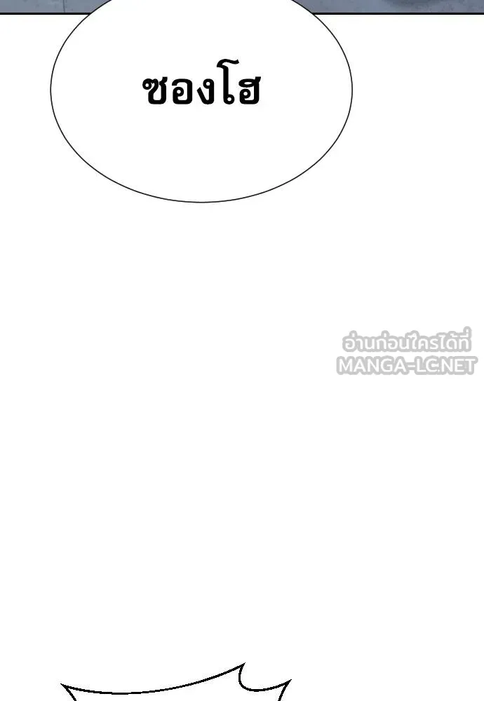 หลานอัจฉริยะ ตอนที่ 30 รูปที่ 47