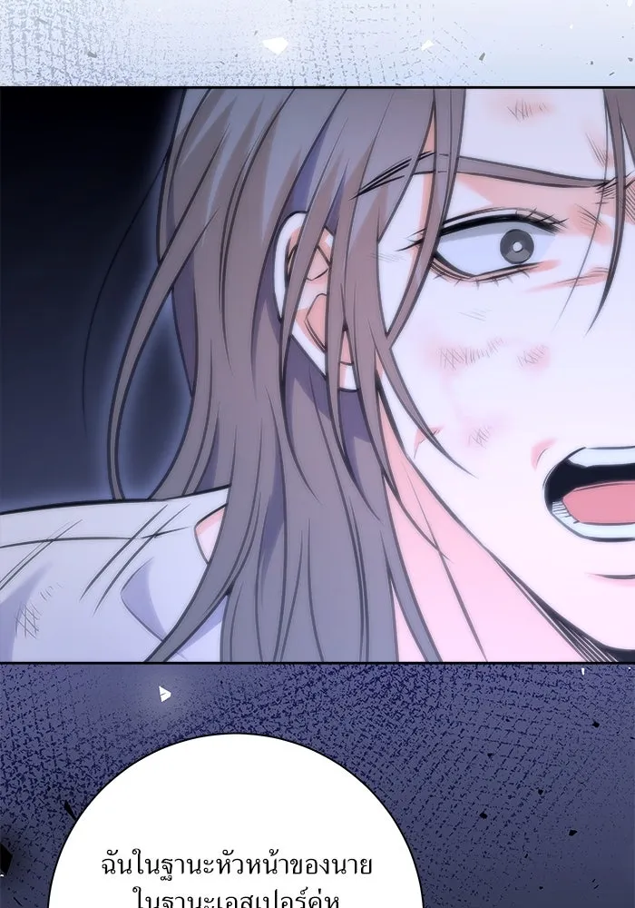 แด่ความเกลียดชัง ตอนที่ 58 รูปที่ 107