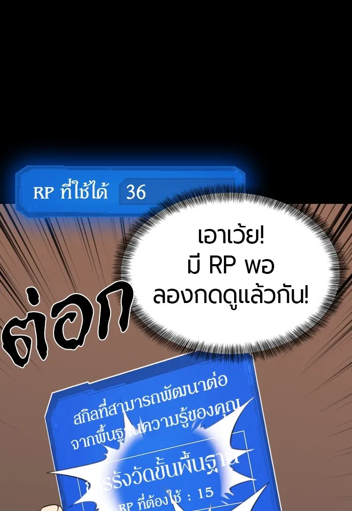 ยอดสถาปนิกผู้พิทักษ์อาณาจักร ตอนที่ 3 รูปที่ 55