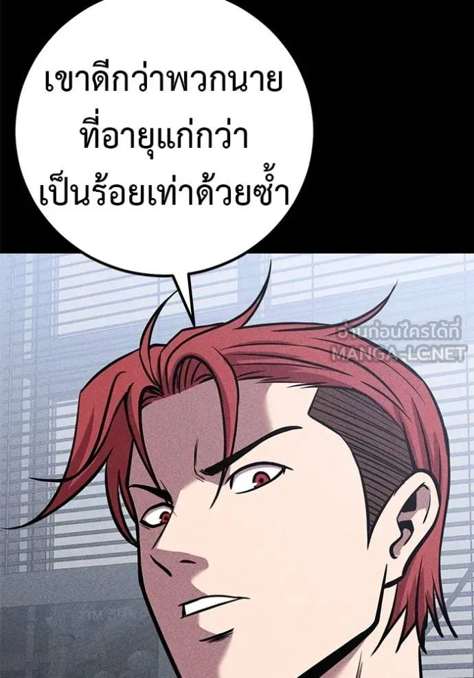 เรียกฉันว่าพระเจ้า ตอนที่ 42 รูปที่ 113