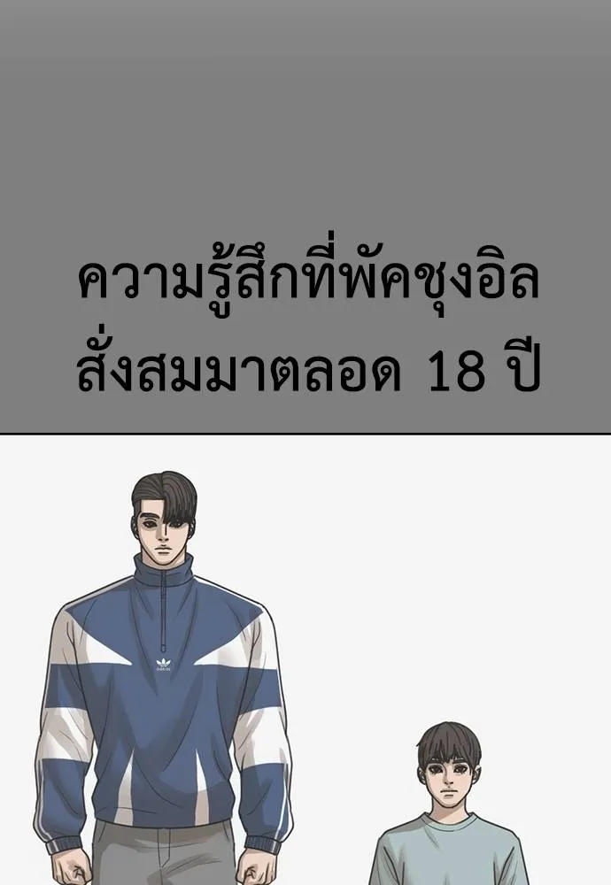 Y2K ตอนที่ 60 รูปที่ 8