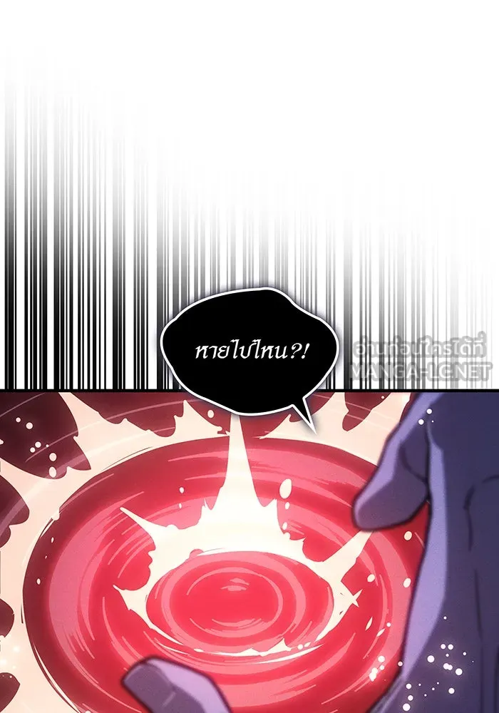 เกิดใหม่พร้อมพลังแห่งราชัน ตอนที่ 99 รูปที่ 84