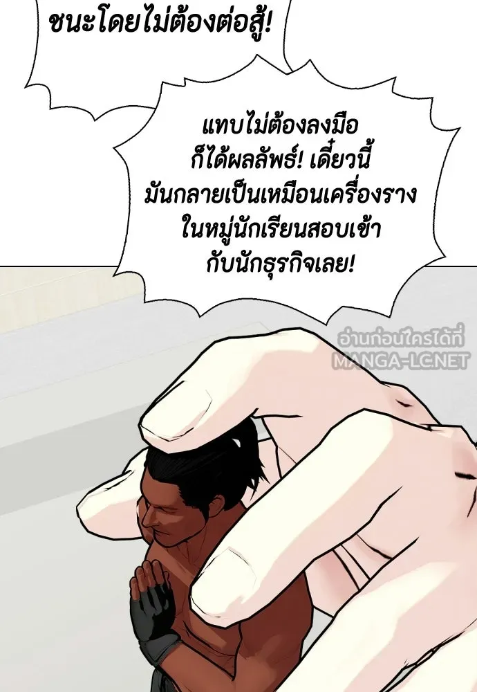 หมาหัวเน่าเก๋าเกินไป ตอนที่ 172 รูปที่ 165