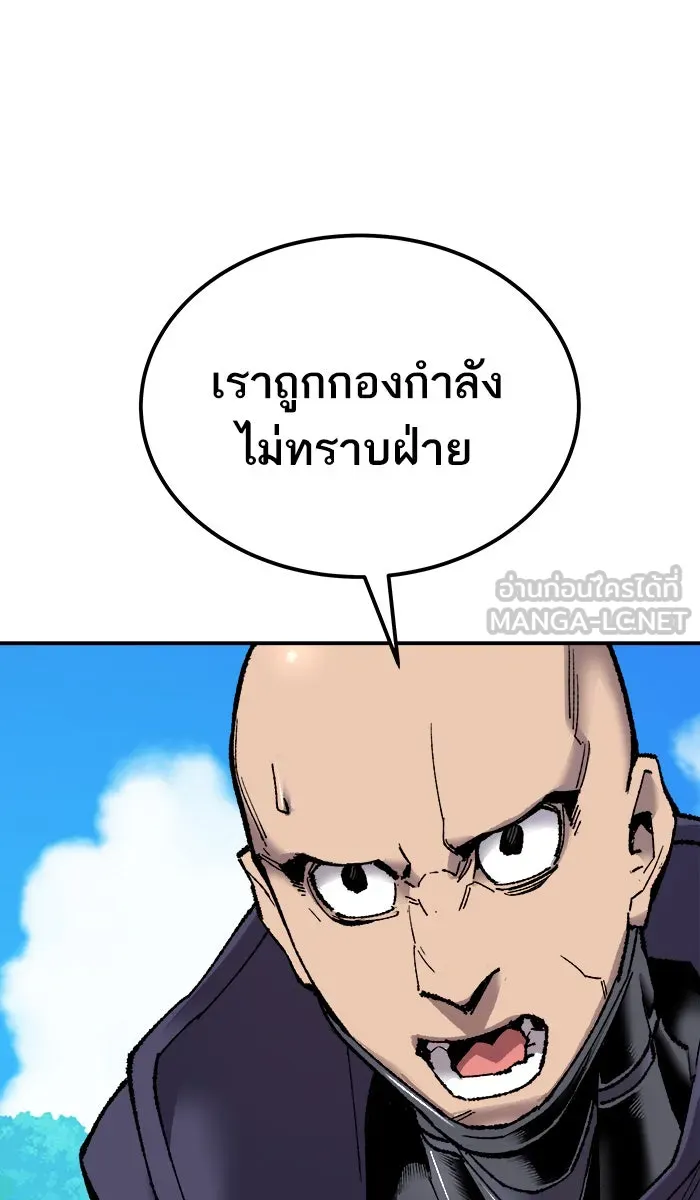 ยอดคนเลเวลทะลุ ตอนที่ 27 เล่นเงา รูปที่ 174