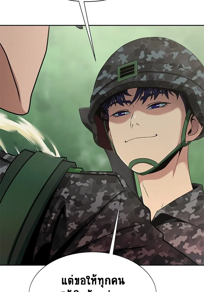 เพลเยอร์นักกินเหล็ก ตอนที่ 1 รูปที่ 109