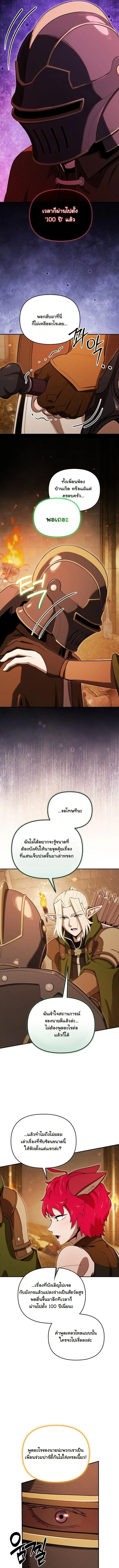 Dungeon Gourmet อ_ศว_นเป_บพ_สดาร เปล_ยนม_งกรให_เป_นเมน_เด_ด ตอนที่ ตอนที่ 34 รูปที่ 13