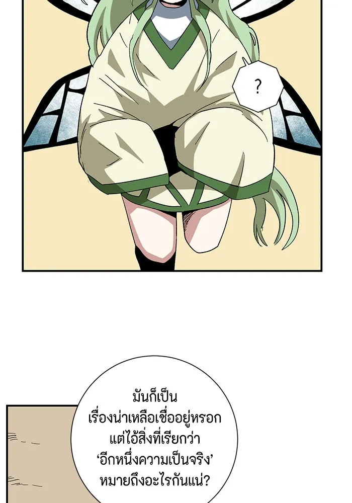 หนึ่งก้าวสู่เจ้ามาร ตอนที่ 84 เป้าหมาย (16) รูปที่ 98