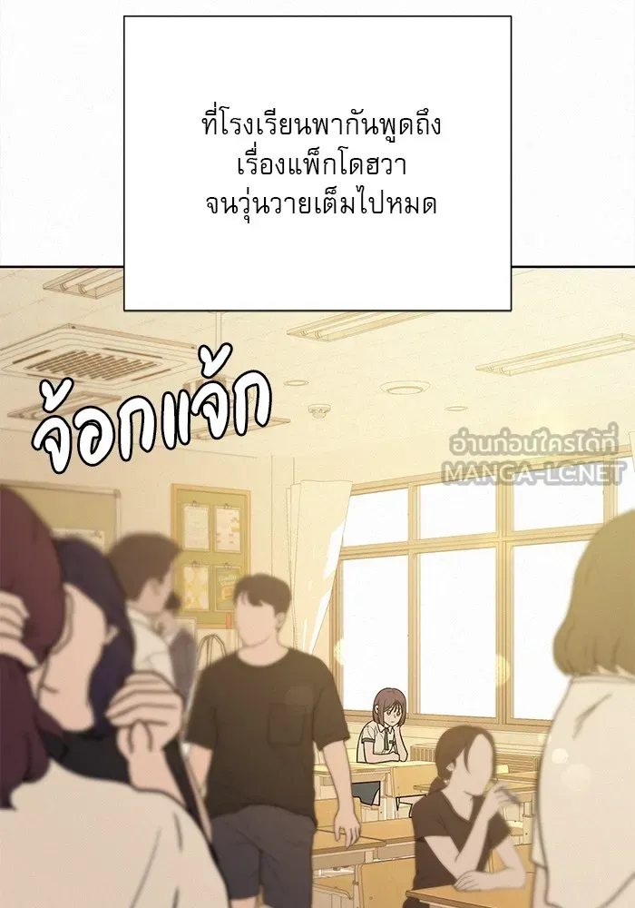 ปฏิบัติการรักวุ่นหัวใจ ตอนที่ 96 รูปที่ 123