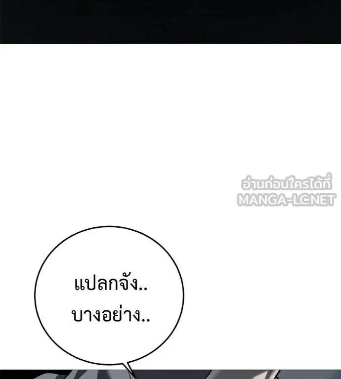 มัจจุราช ตอนที่ 13 รูปที่ 208