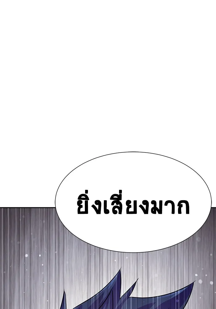 เพลเยอร์นักกินเหล็ก ตอนที่ 26 รูปที่ 8