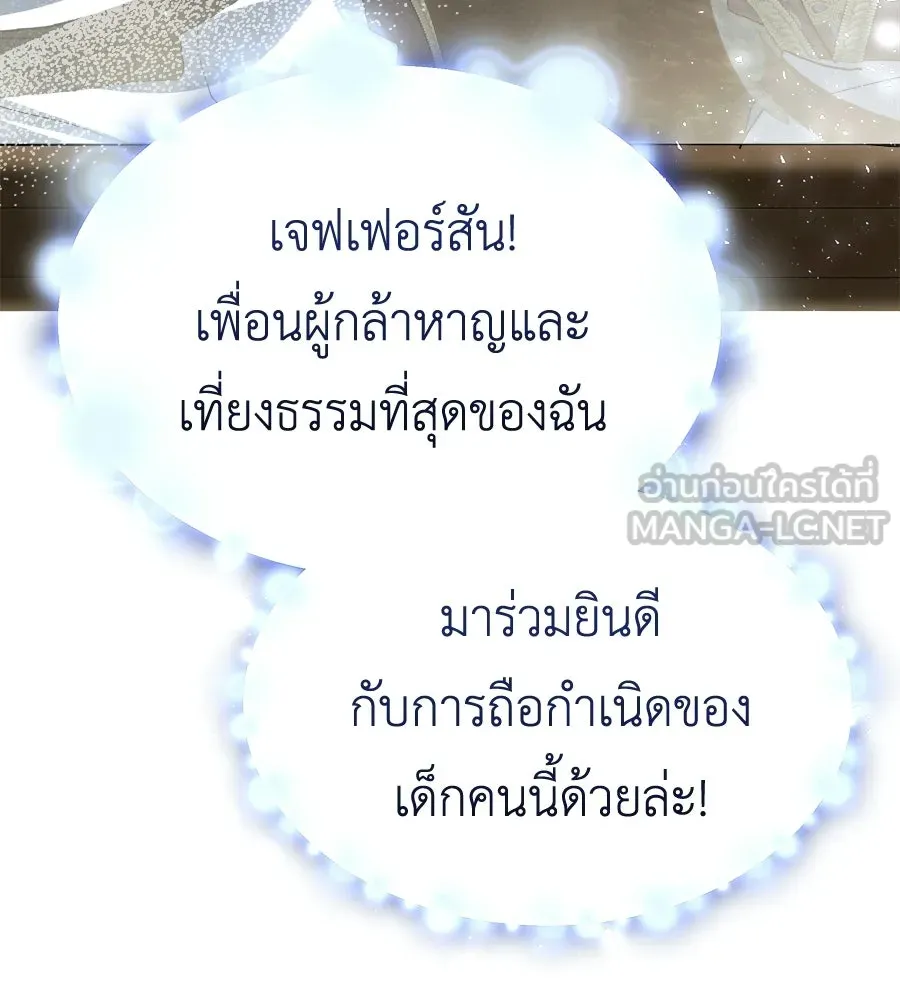 สัญญารักฉบับสุดท้าย ตอนที่ 40 รูปที่ 153