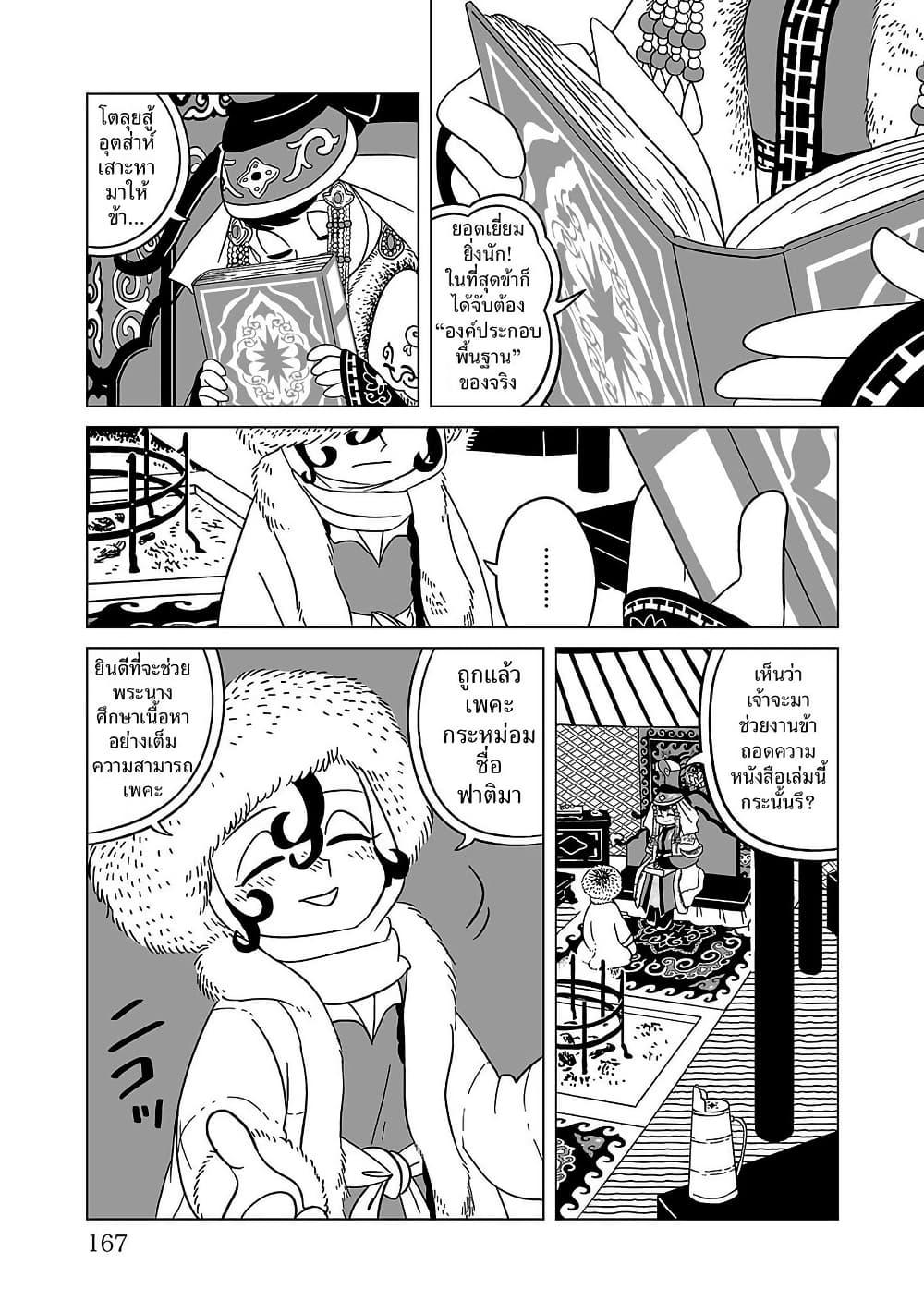 Manga-lc-com อ่านมังงะ อ่านการ์ตูน ออนไลน์ ฟรี Tenmaku no Jaadugar ตอนที่ 1 2 3 4 5 6 7 8 9 10 11 12 13 14 ฟรี ไม่มีโฆษณา Manga-lc - อ่าน มังงะ อ่าน การ์ตูน ออนไลน์ อ่านมังงะ ฟรี