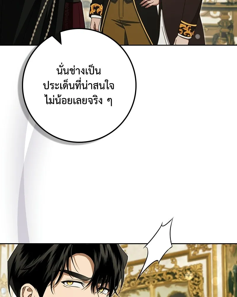 ดัชเชสเชลย ตอนที่ 73 รูปที่ 70