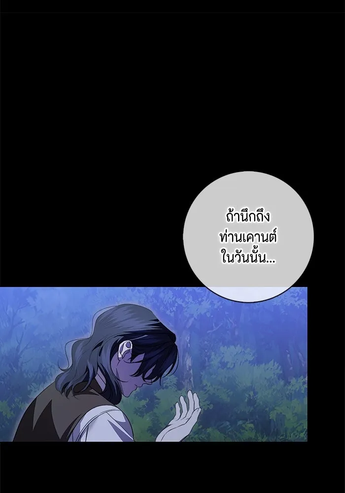 ขอวิธีส่งสามีลงนรก ตอนที่ 10 รูปที่ 97