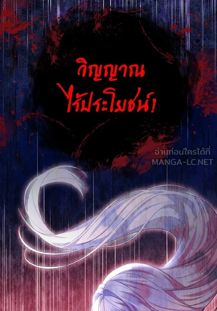 อยู่ดี ๆ ก็มีนางเอกนิยายเป็นเพื่อนบ้าน ตอนที่ 81 (ตอนจบ) รูปที่ 3