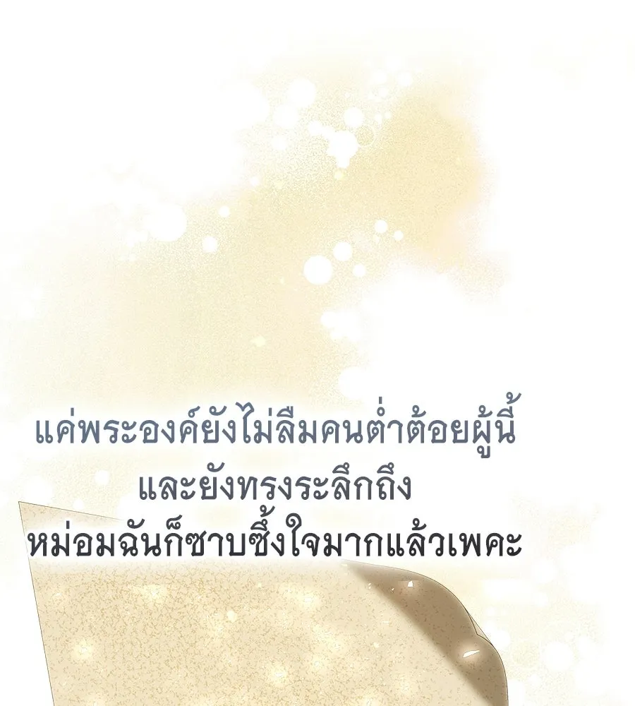 สัญญารักฉบับสุดท้าย ตอนที่ 42 รูปที่ 16