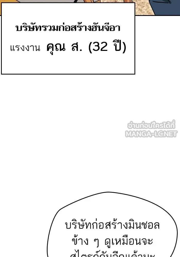 โชคชะตานำพารัก ตอนที่ 48 เปิดไฟกะพริบหน่อยสิ รูปที่ 15