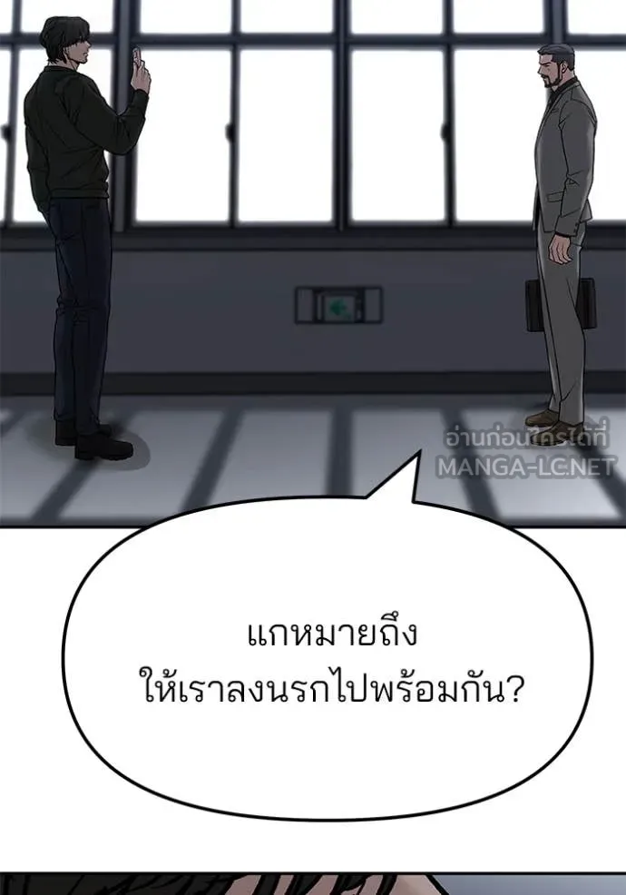 เลวฟาดเลว ตอนที่ 155 รูปที่ 156