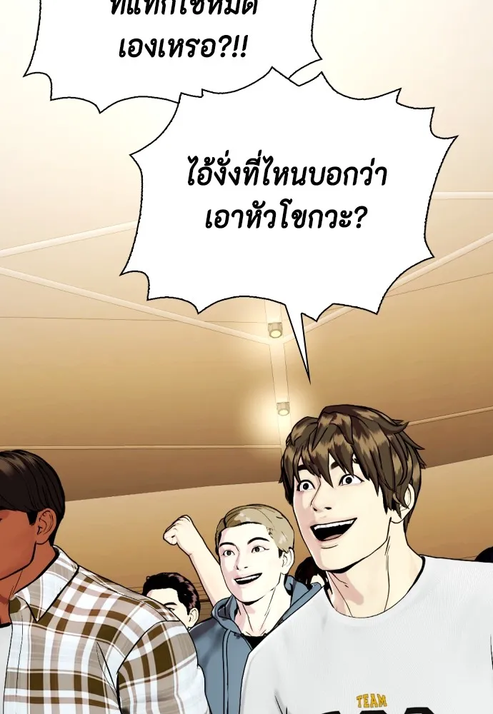 หมาหัวเน่าเก๋าเกินไป ตอนที่ 74 รูปที่ 52