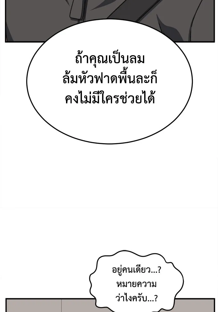 ช่วยเปลี่ยนฉันที ตอนที่ 338. ซีซัน 3 โคดกซู 10 รูปที่ 31