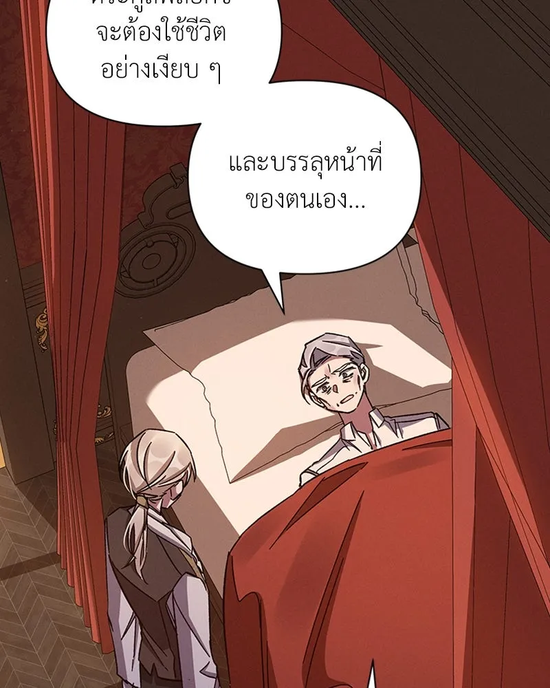 โอ้ ศัตรูที่รัก ตอนที่ 47 รูปที่ 127