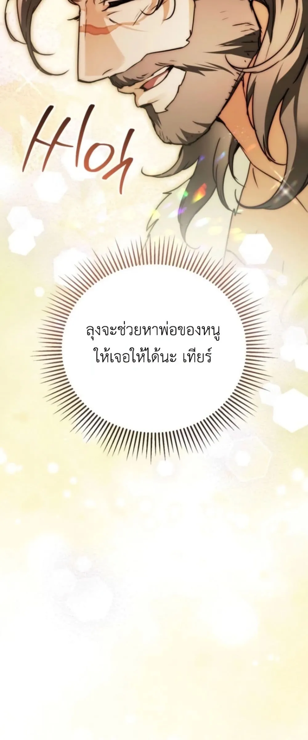 Manga-lc-com อ่านมังงะ อ่านการ์ตูน ออนไลน์ ฟรี Secretly Strong and Searching for My Daddy ตอนที่ 1 2 3 4 5 6 7 8 9 10 11 12 13 14 ฟรี ไม่มีโฆษณา Manga-lc - อ่าน มังงะ อ่าน การ์ตูน ออนไลน์ อ่านมังงะ ฟรี