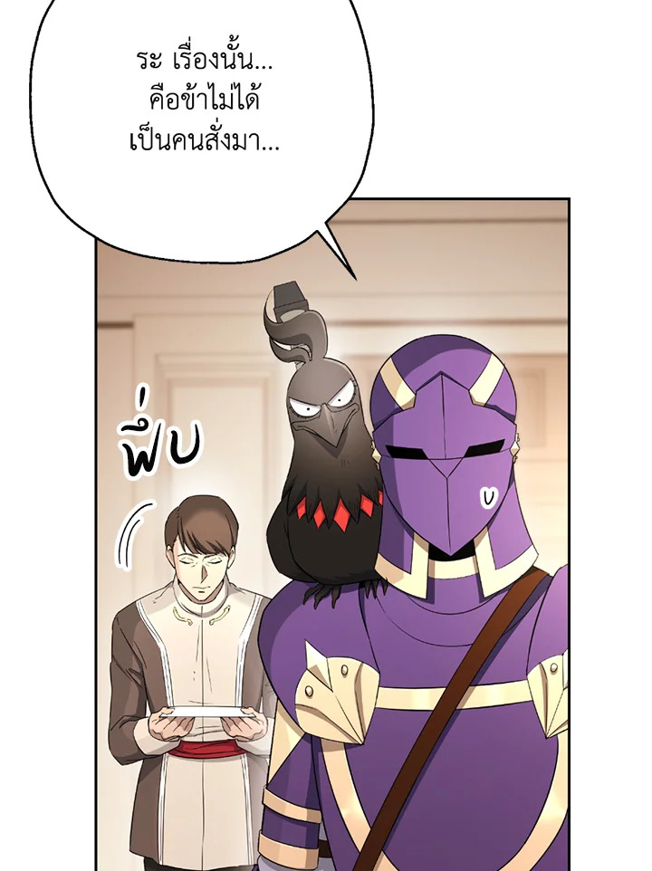 พลทหารโครงกระดูกผู้ม ตอนที่ 116 รูปที่ 115