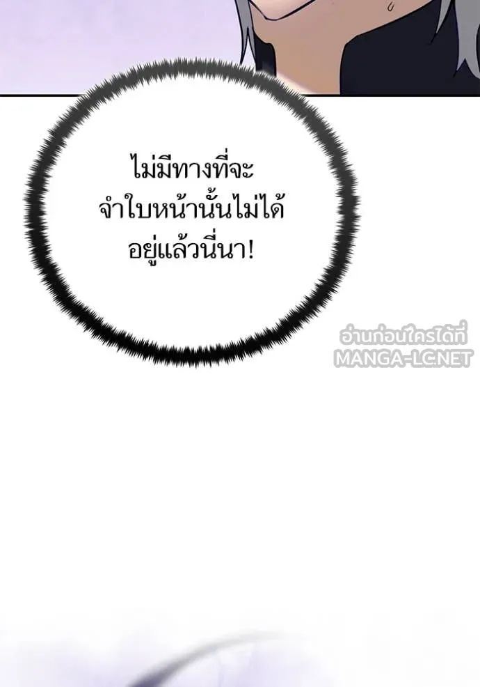 Return to Player ตอนที่ 215 รูปที่ 57