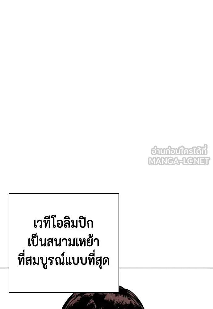 หมาหัวเน่า ตอนที่ 125 รูปที่ 77