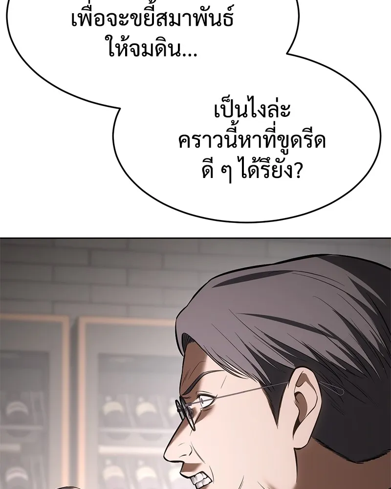 แบคXX ตอนที่ 98 รูปที่ 155