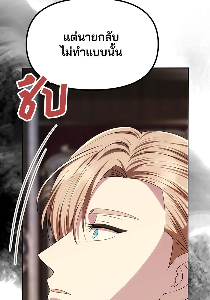เกมรักจับสามี ตอนที่ 33 รูปที่ 28