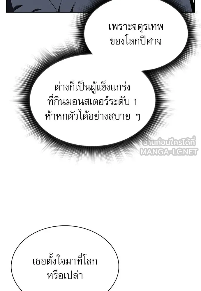 ครัวผู้กล้าท้าให้ชิม ตอนที่ 20 รูปที่ 150