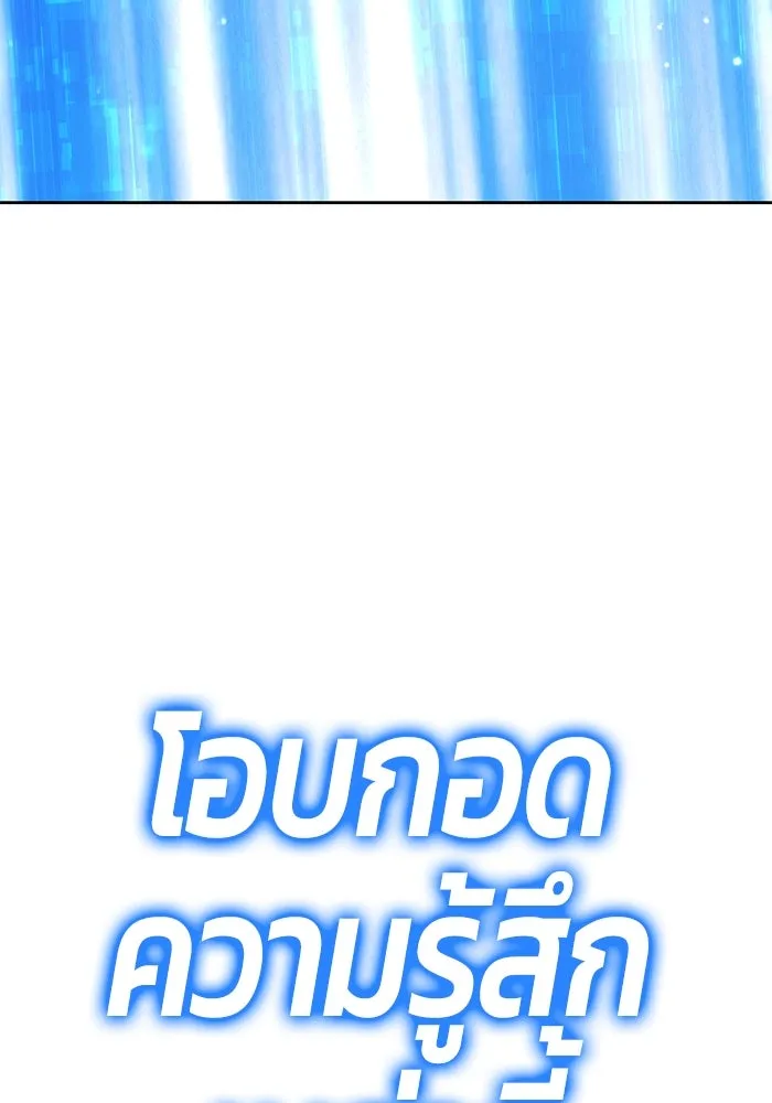 +99 ท่อนไม้พร้อมบวก ตอนที่ 6 ปนเปื้อน (1) รูปที่ 202