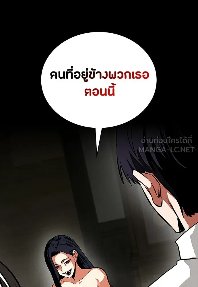 มือสังหารพันธุ์อมตะ ตอนที่ 68 รูปที่ 111