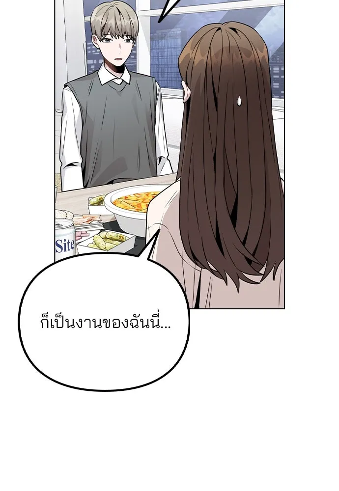 รักผิดแผน ตอนที่ 29 รูปที่ 49